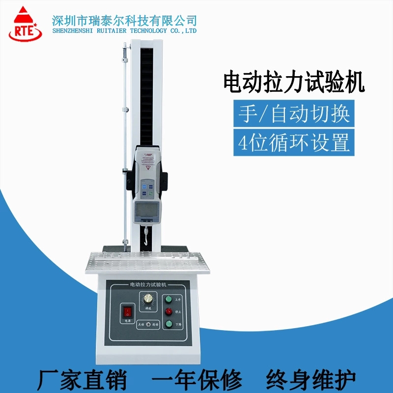 瑞泰爾小型電動拉力測試機設備 瑞泰爾小型電動拉力測試機設備