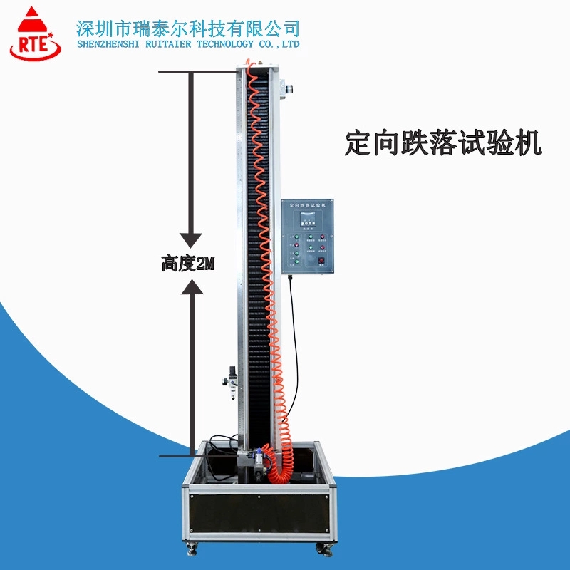 瑞泰爾手機定向跌落試驗機廠家