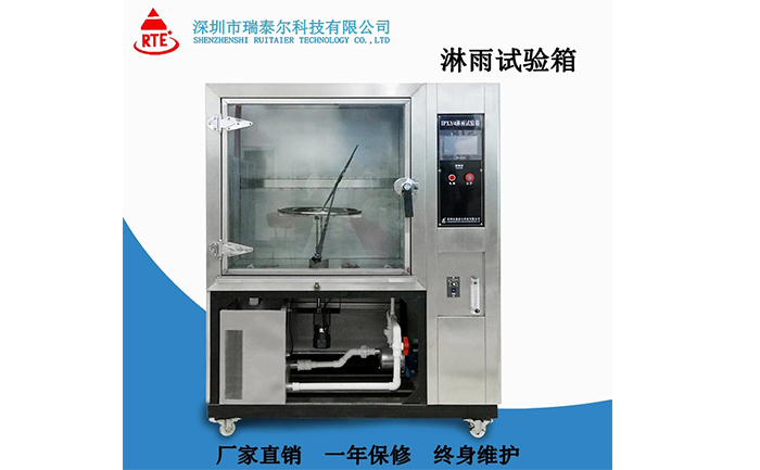 多功能淋雨試驗設備的結構說明 多功能淋雨試驗設備的結構說明